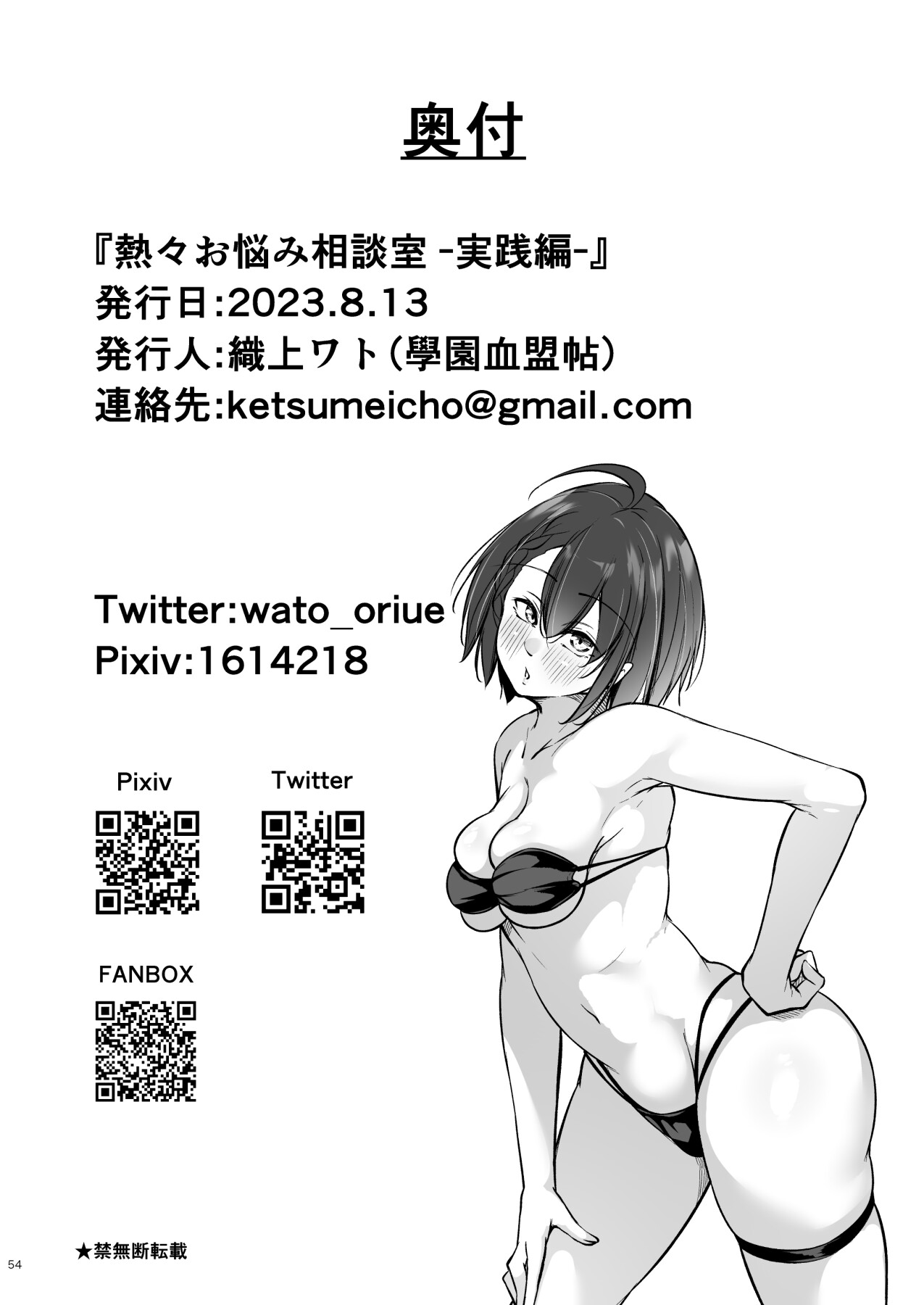 Hentai Manga Comic-Piping-Hot Counselling Room ~The Commander's Practical Test Arc~-Read-53